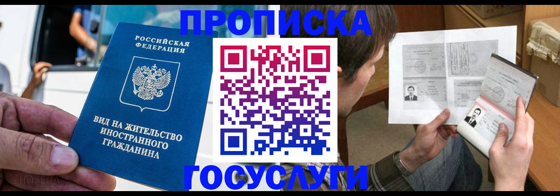 временная прописка в Кеми