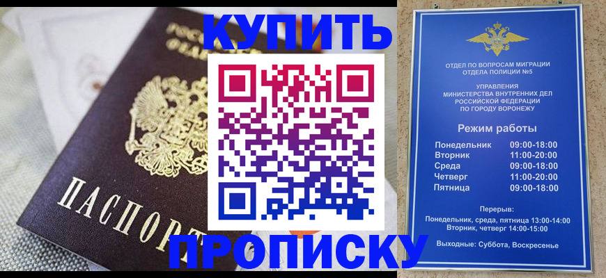 временная регистрация купить в Кеми