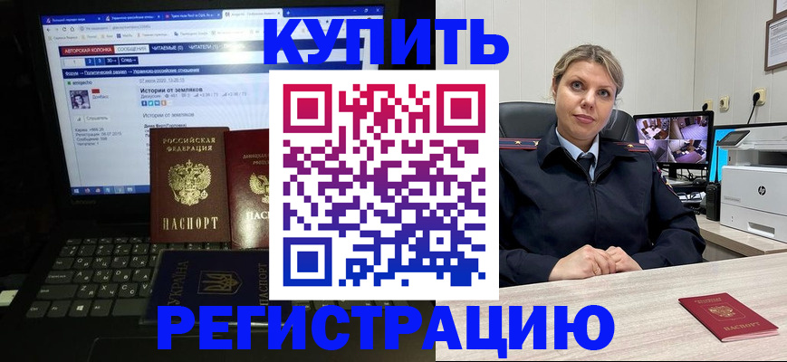 прописка для работы в Кеми